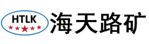 秦皇岛市海天路矿工程机械有限公司